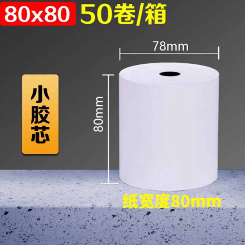 80 mm Thermal Printer Paper Rolls (50rolls)